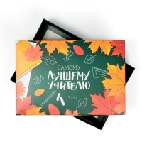 Коробка подарочная складная, упаковка, «Любимому учителю», 30 х 20 х 9 см Коробка подарочная складная, упаковка, «Любимому учителю», 30 х 20 х 9 см