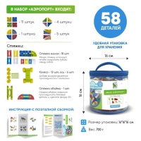 Конструктор Iq Kubiki «Аэропорт», 58 деталей Конструктор Iq Kubiki «Аэропорт», 58 деталей