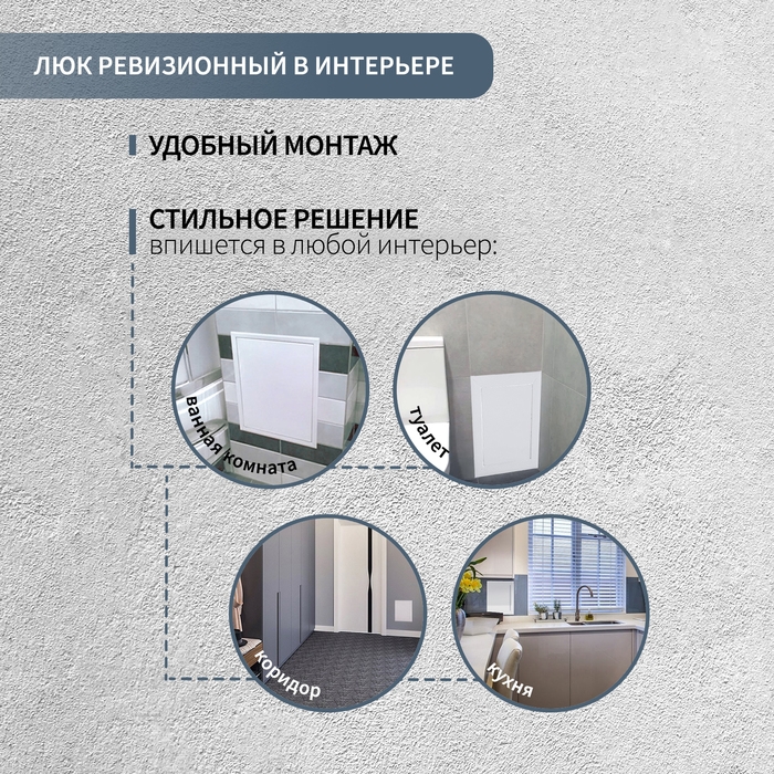 Люк ревизионный ZEIN Люкс ЛК2040, 200 х 400 мм, пластик