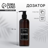 Дозатор &laquo;Шампунь&raquo;, 300 мл