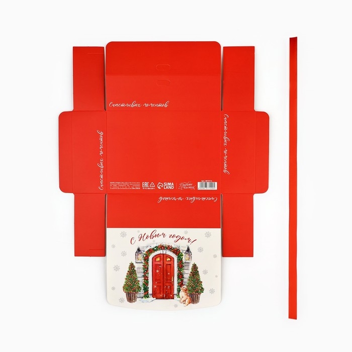 Коробка подарочная новогодняя складная двухсторонняя &laquo;Уютный Новый год&raquo;, 16.5 х 12.5 х 5 см, Новый год