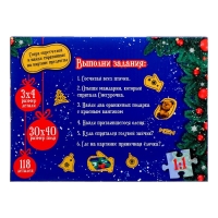 Пазл со скретч слоем &laquo;Волшебство Нового года&raquo;, 118 деталей