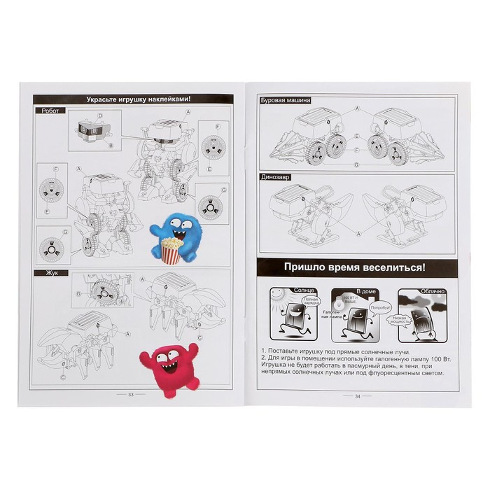 Электронный конструктор Эврики, 4 вида: робот, жук, динозавр, буровая машина, на солнечной батарее Электронный конструктор Эврики, 4 вида: робот, жук, динозавр, буровая машина, на солнечной батарее