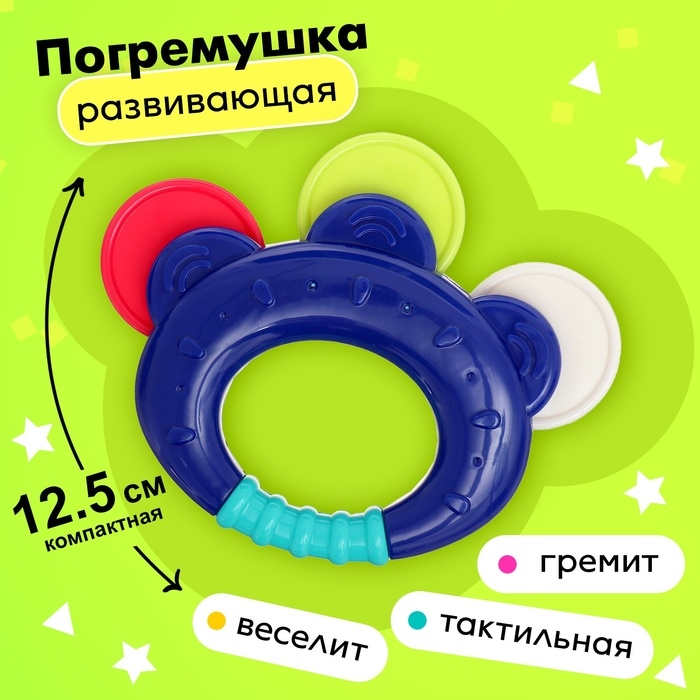 Погремушка с прорезывателем «Первый зубик» Погремушка с прорезывателем «Первый зубик»