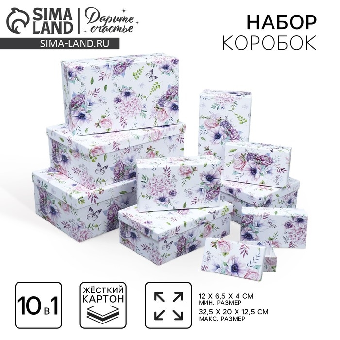 Набор коробок 10 в 1, упаковка подарочная, &laquo;Цветы&raquo;, 12 х 7 х 4 - 32.5 х 20 х 12.5 см