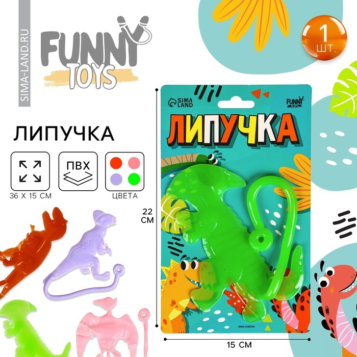 Липучка &laquo;Дино&raquo;, цвета МИКС, на блистере