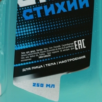 Подарочный набор косметики &laquo;Сила стихии&raquo;, гель для душа 250 мл и гель для бритья 110 мл, HARD LINE