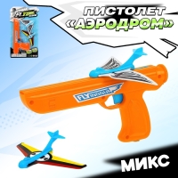 Пистолет &laquo;Аэродром&raquo;, МИКС