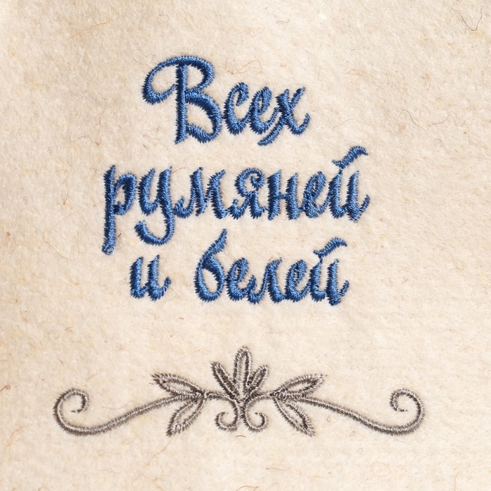 Шапка для бани Шапка для бани "Всех румяней и белей" полушерсть