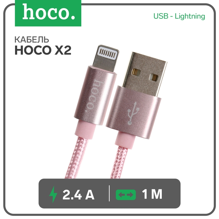 Кабель Hoco X2, USB - Lightning, 2.4A, 1 м, нейлон, розовое золото Кабель Hoco X2, USB - Lightning, 2.4A, 1 м, нейлон, розовое золото