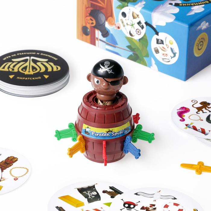 Настольная игра на реакцию и внимание &laquo;Дуббль. Пиратский&raquo;, 55 карт, сквиш-хватайка, 7+