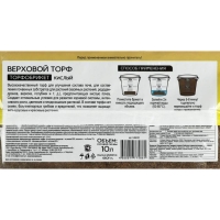 Торфобрикет Верховой торф кислый, 10 л. "БиоМастер" Торфобрикет Верховой торф кислый, 10 л. "БиоМастер"