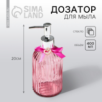 Дозатор для жидкого мыла &laquo;Тропики&raquo;, 400 мл.