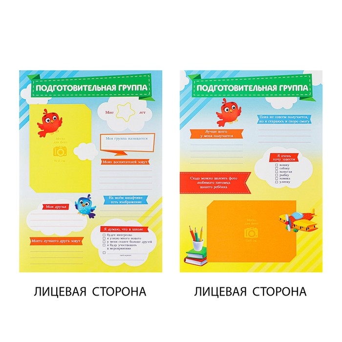 Папка школьная на кольцах &laquo;Портфолио дошкольника&raquo;, 14 листов-разделителей, 24,5 х 32 см.