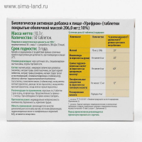 Урефрон, для почек и мочевыводящих путей, 50 таблеток Урефрон, для почек и мочевыводящих путей, 50 таблеток