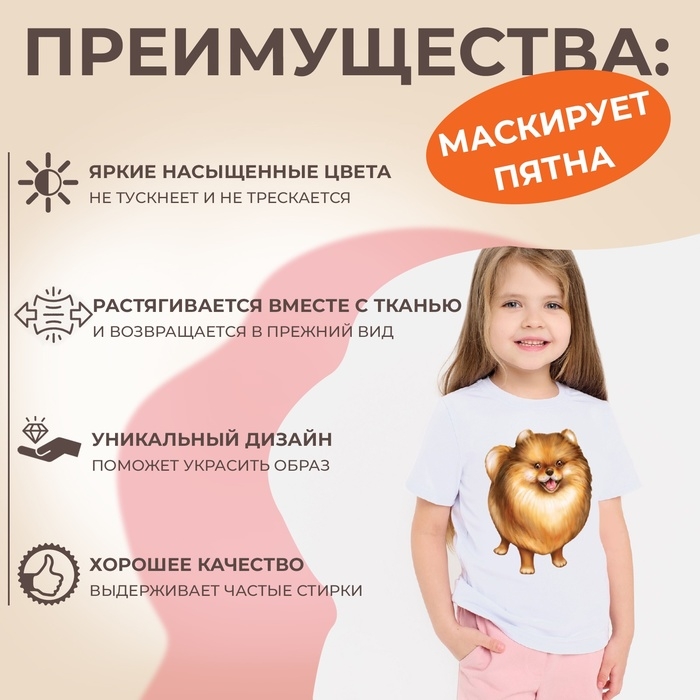 Термотрансфер &laquo;Пушок&raquo;, 15,2 &times; 20,7 см, цена за 1 лист