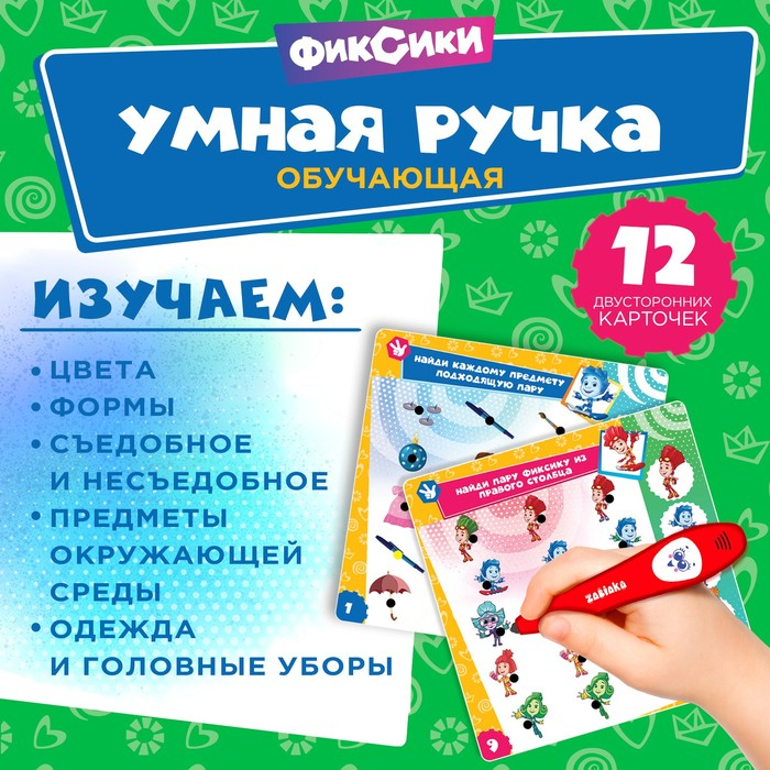 Развивающая игрушка &laquo;Фиксики&raquo;, звук, свет