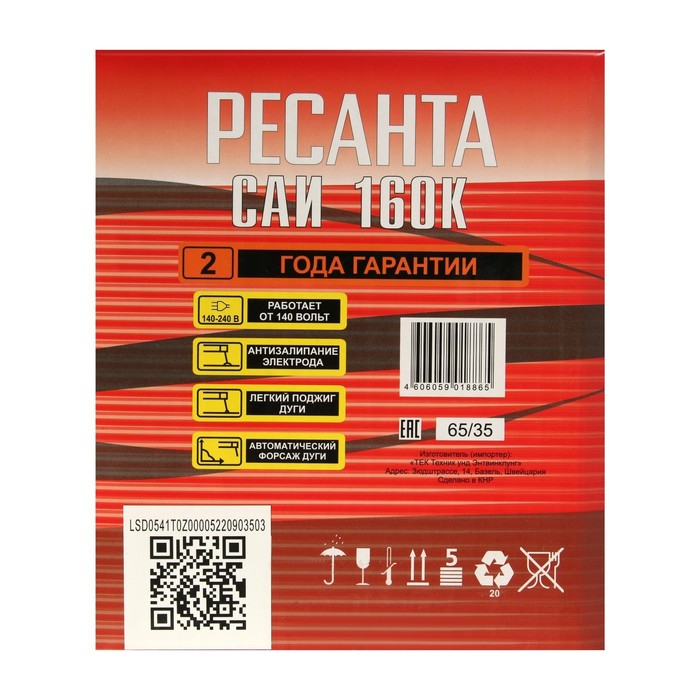 Сварочный аппарат инверторный Сварочный аппарат инверторный "Ресанта" САИ160К, 6.3 кВт, 10-160 А