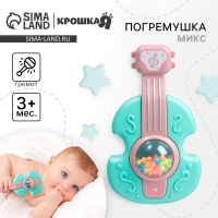 Погремушка «Гитара», 12 см, цвет МИКС, Крошка Я Погремушка «Гитара», 12 см, цвет МИКС, Крошка Я