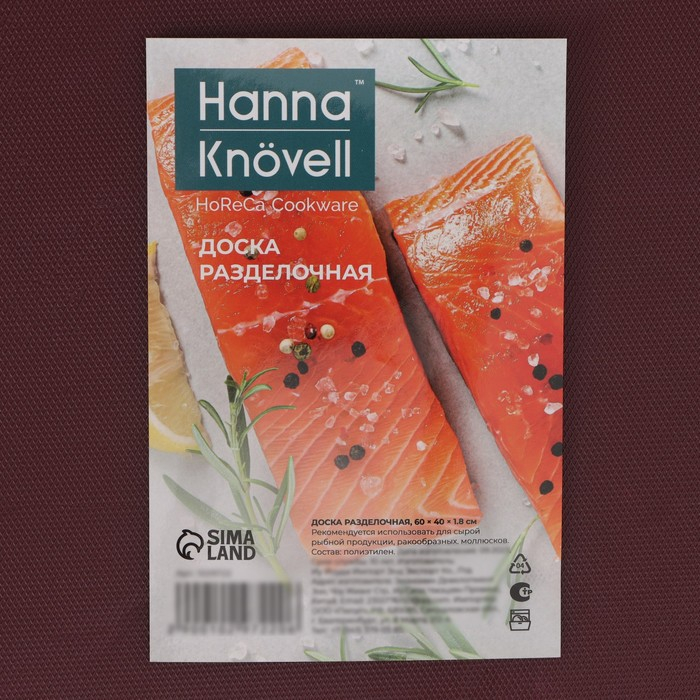 Доска профессиональная разделочная Доляна, 60&times;40&times;1,8 см, цвет бордовый