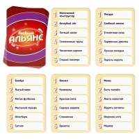 Настольная игра на объяснение слов «Весёлый альянс», 135 карт, игровое поле, песочные часы, 6 фишек, 10+ Настольная игра на объяснение слов «Весёлый альянс», 135 карт, игровое поле, песочные часы, 6 фишек, 10+