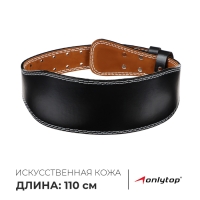 Пояс для тяжёлой атлетики ONLYTOP 110 см, искусственная кожа, цвет чёрный Пояс для тяжёлой атлетики ONLYTOP 110 см, искусственная кожа, цвет чёрный
