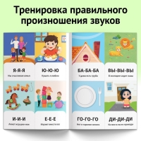 Набор обучающих книг &laquo;Звукоподражание и чистоговорки&raquo;, 2 шт. по 24 стр.
