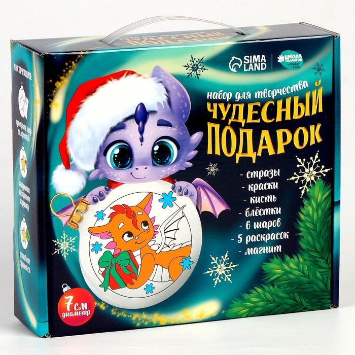 Ёлочные шары под раскраску на новый год &laquo;Чудесный подарок&raquo;, 6 шт, d = 7см, новогодний набор для творчества