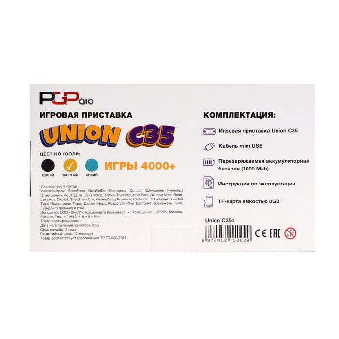 Игровая приставка PGP AIO Union C35c, USB, 64 бит, 4000 игр, жёлтая Игровая приставка PGP AIO Union C35c, USB, 64 бит, 4000 игр, жёлтая
