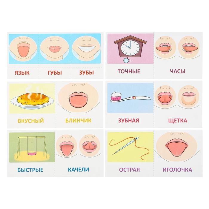 Набор карточек с рисунками "Артикуляционная гимнастика. Для детей 4-7 лет"