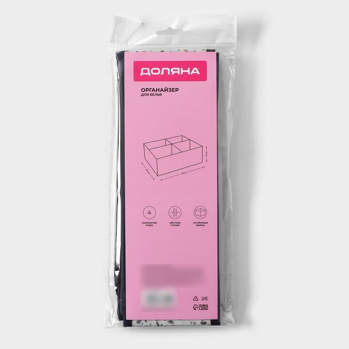 Органайзер для хранения белья Доляна «Мармелад», 4 ячейки, 29×29×10 см, цвет белый Органайзер для хранения белья Доляна «Мармелад», 4 ячейки, 29×29×10 см, цвет белый