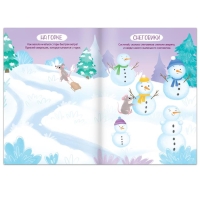 Книга с многоразовыми наклейками &laquo;Ура, зима пришла!&raquo;, 12 стр., 1+