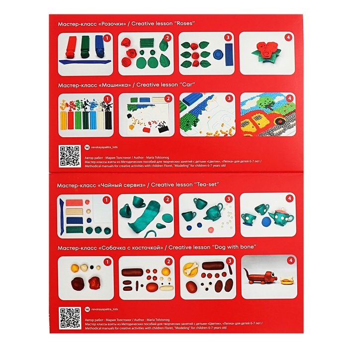 Пластилин ЗХК Пластилин ЗХК "Цветик", 36 цветов, 540 г, со стеком