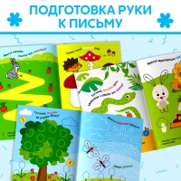 Книги многоразовые с маркером набор &laquo;Готовим руку к письму №1&raquo;, 3 шт. по 12 стр.