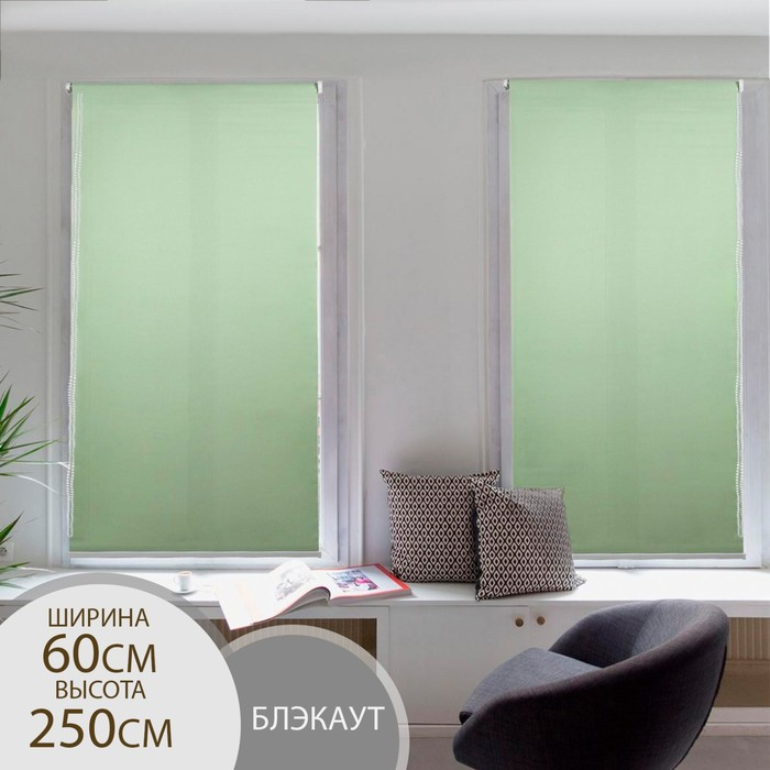 Штора рулонная &laquo;Нюд&raquo;, блэкаут, 60&times;250 см, цвет зелёный