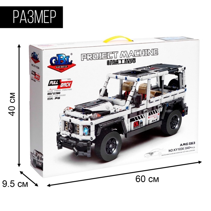 Конструктор инерционный «Внедорожник», коллекционная модель, 840 деталей Конструктор инерционный «Внедорожник», коллекционная модель, 840 деталей