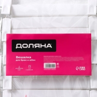 Вешалки для брюк и юбок Доляна, 29,5×13 см, 10 шт, с зажимами, цвет белый Вешалки для брюк и юбок Доляна, 29,5×13 см, 10 шт, с зажимами, цвет белый