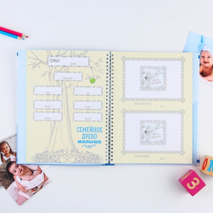 Смешбук «Наш любимый малыш», твёрдая обложка, 20х26 см, 23 листа Смешбук «Наш любимый малыш», твёрдая обложка, 20х26 см, 23 листа