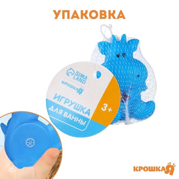 Резиновая игрушка для ванны &laquo;Коровка&raquo;, 8,5 см, с пищалкой, Крошка Я