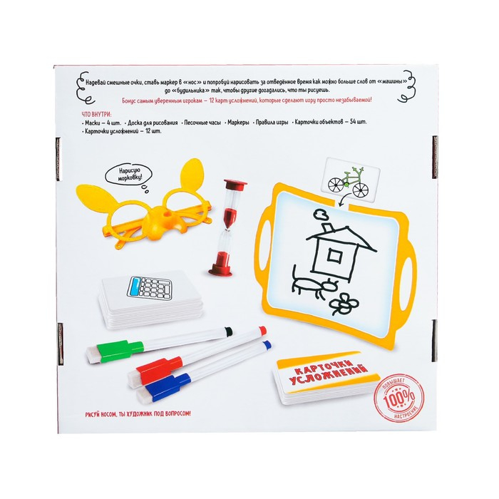 Настольная игра «Рисуй носом», 2-4 игрока, 5+ Настольная игра «Рисуй носом», 2-4 игрока, 5+