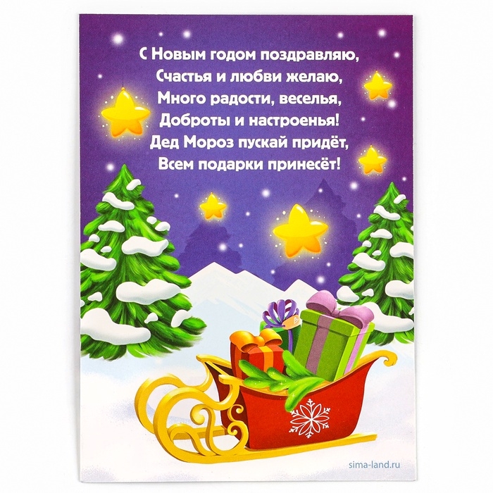 Алмазная мозаика на новый год с частичным заполнением для детей на открытке &laquo;С Новым Годом&raquo;, новогодний набор для творчества