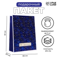 Пакет ламинированный  "Космос", XXL  46 х 61 х 20 см