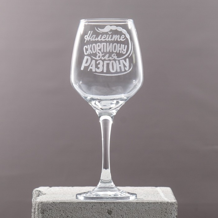 Бокал для вина Бокал для вина "Скорпион" гравировка, 350 мл