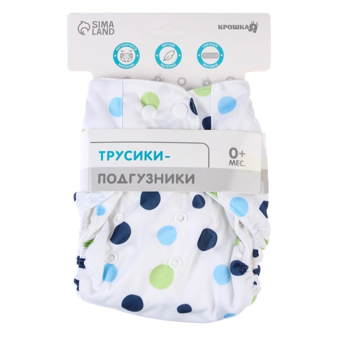 Трусики-подгузник, многоразовый, с вкладышем &laquo;Шарики&raquo;, Крошка Я