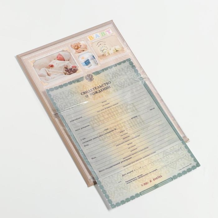Папка для свидетельства о рождении BABY, А5 Папка для свидетельства о рождении BABY, А5