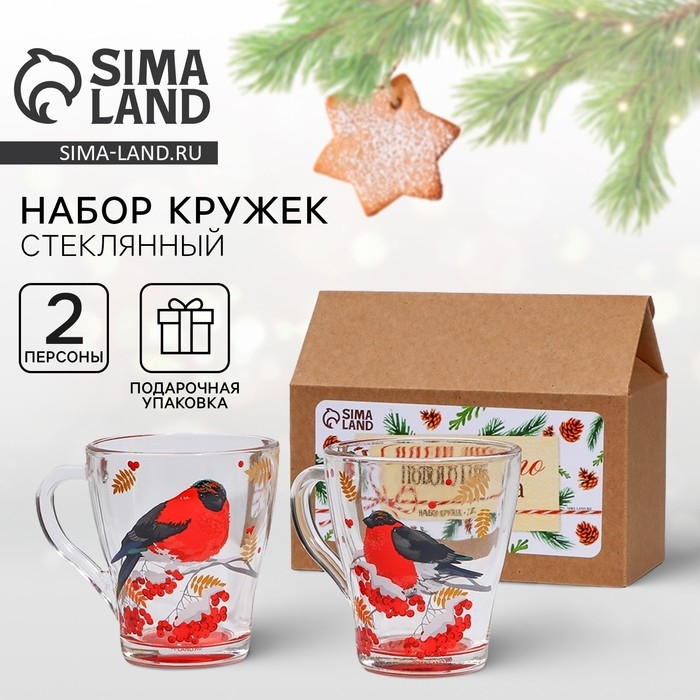 Новый год. Набор кружек стеклянных &laquo;Снегири!&raquo;, 2 шт