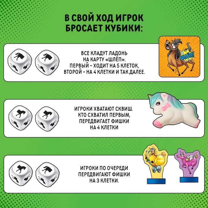 Настольная игра &laquo;Лошадиные скачки&raquo;, 10+
