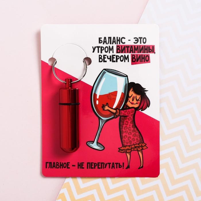 Таблетница брелок &laquo;Чика&raquo;, 8,5 х 11 см.