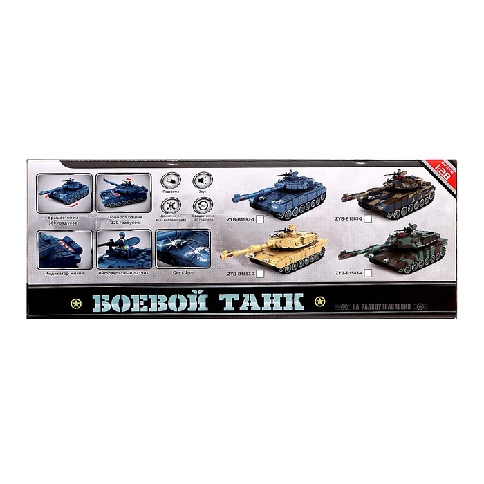 Танк радиоуправляемый «Атака», масштаб 1:28, работает от аккумулятора, световые и звуковые эффекты Танк радиоуправляемый «Атака», масштаб 1:28, работает от аккумулятора, световые и звуковые эффекты