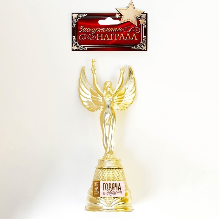 Кубок наградная фигура Ника «Горяча и бешена», пластик, золото, 19,5 х 7,3 см Кубок наградная фигура Ника «Горяча и бешена», пластик, золото, 19,5 х 7,3 см